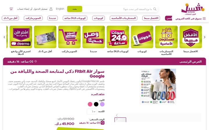 Screenshot of sheeel.com
