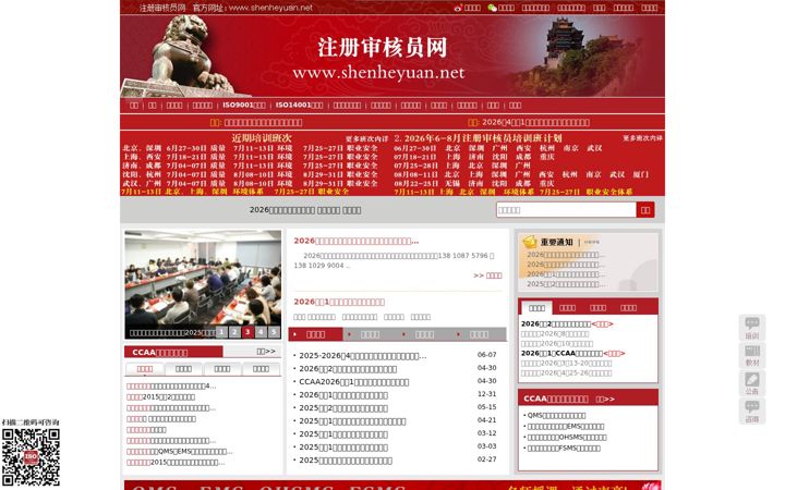 Zrzut ekranu shenheyuan.net