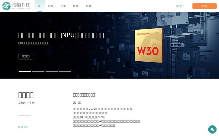 Screenshot of shenjugroup.com