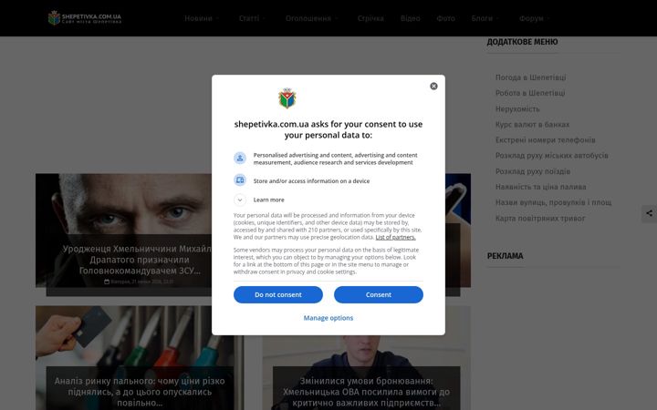 Screenshot of shepetivka.com.ua