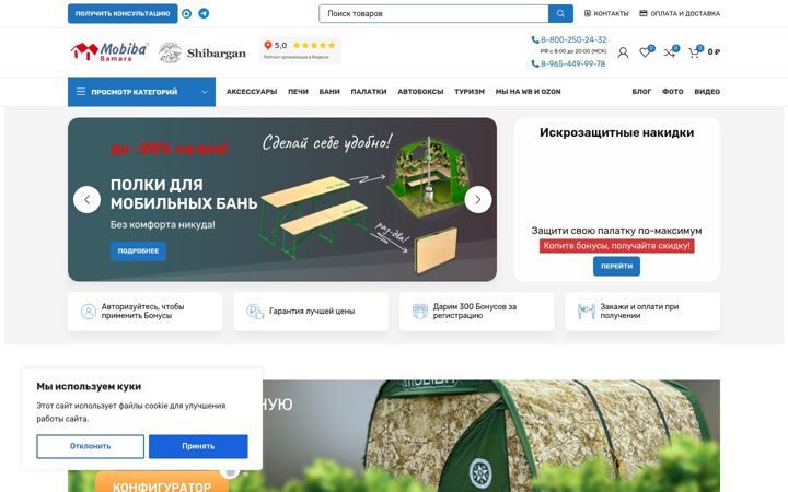 Screenshot of shibargan.ru