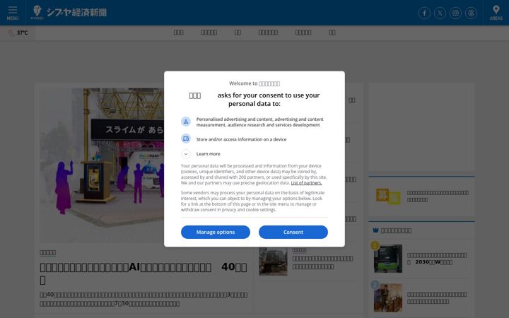 Screenshot του shibukei.com