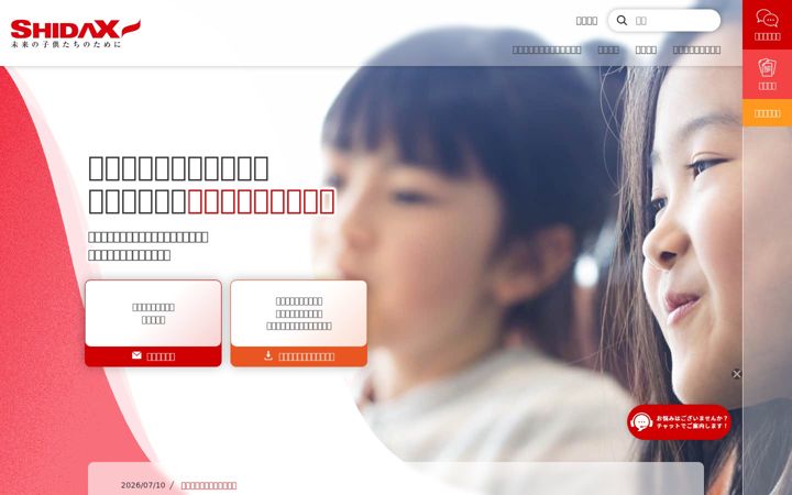 Screenshot of shidax.co.jp
