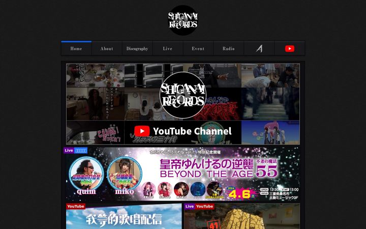 Screenshot of shiganai.com