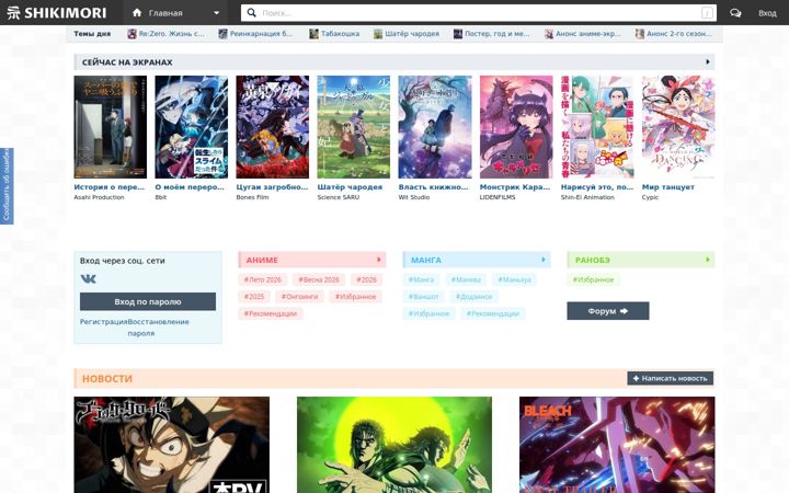 shikimori.io