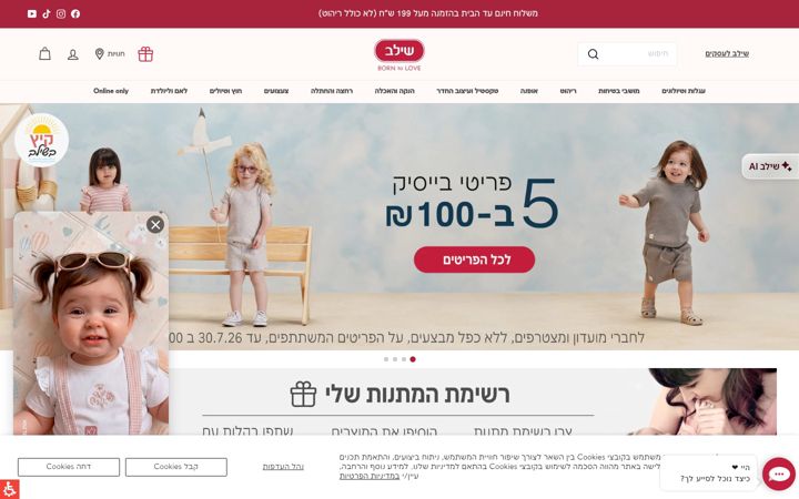 Posnetek zaslona shilav.co.il