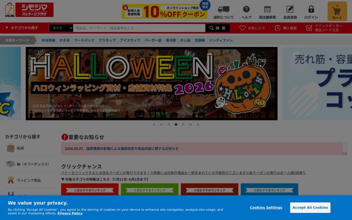 Ekrano kopija shimojima.jp