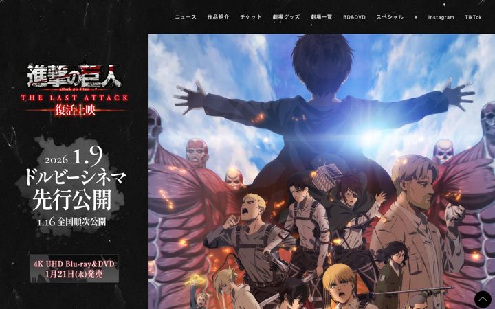 Screenshot of shingeki.tv