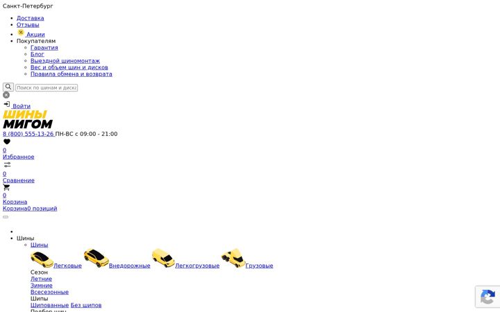 Screenshot of shiny-migom.ru