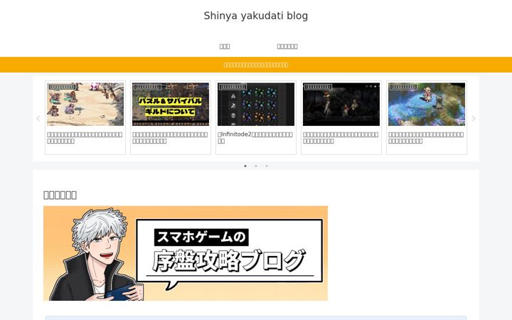 Skjermbilde av shinya-yakudati.com