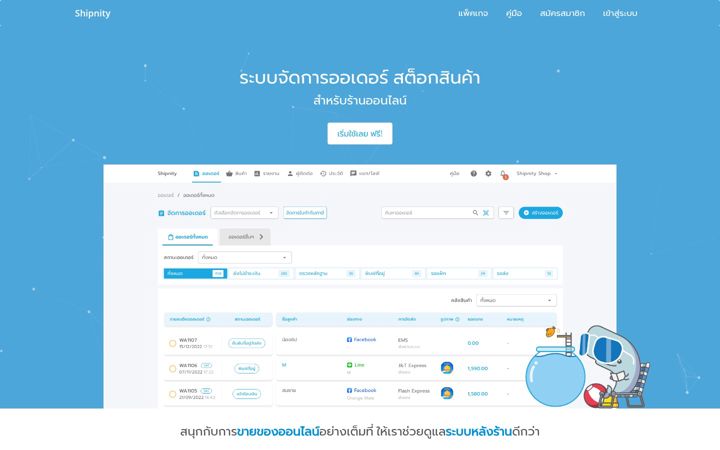 Screenshot of shipnity.com