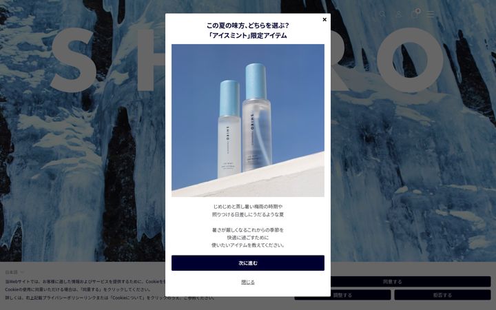 Screenshot of shiro-shiro.jp