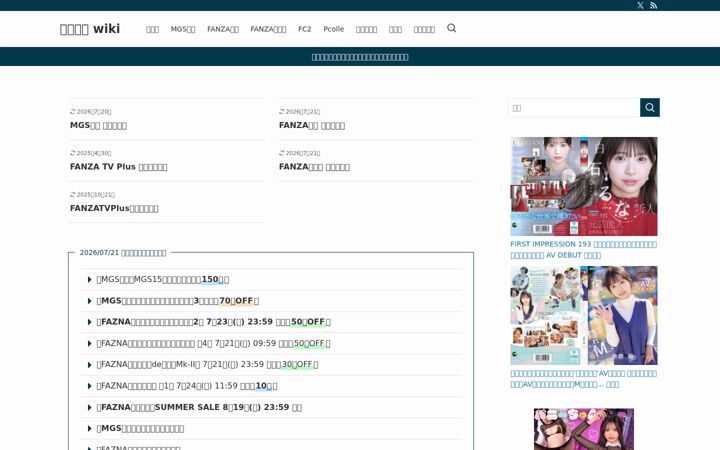 Screenshot of shiroutowiki.work