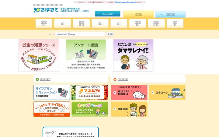 Screenshot of shiruporuto.jp