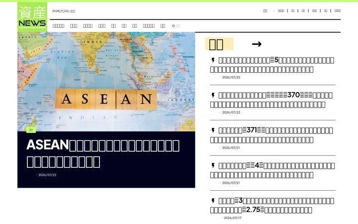 Screenshot stránky shisan.news