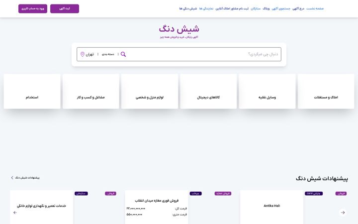 Screenshot of shishdong.com