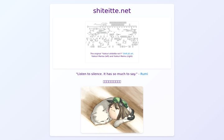 Screenshot of shiteitte.net
