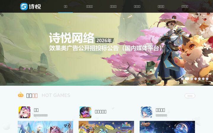 Capture d'écran de shiyue.com