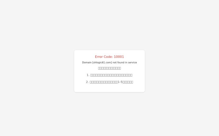 Screenshot of shlogic61.com