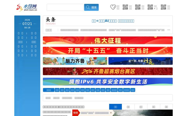 Screenshot of shm.com.cn