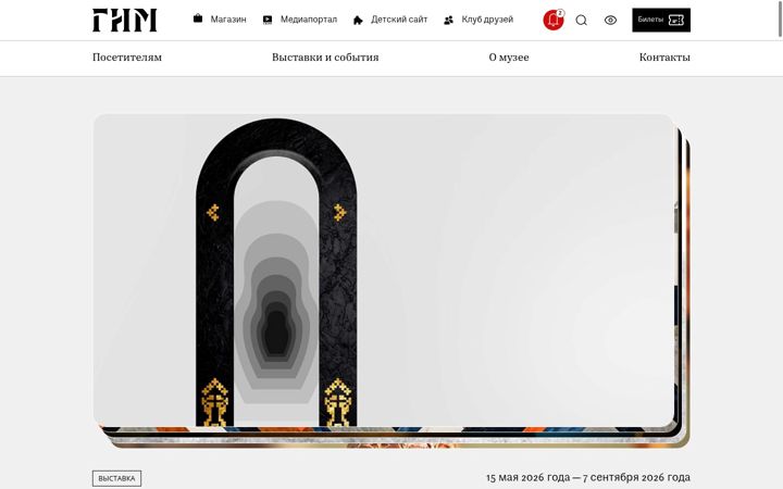 Screenshot of shm.ru