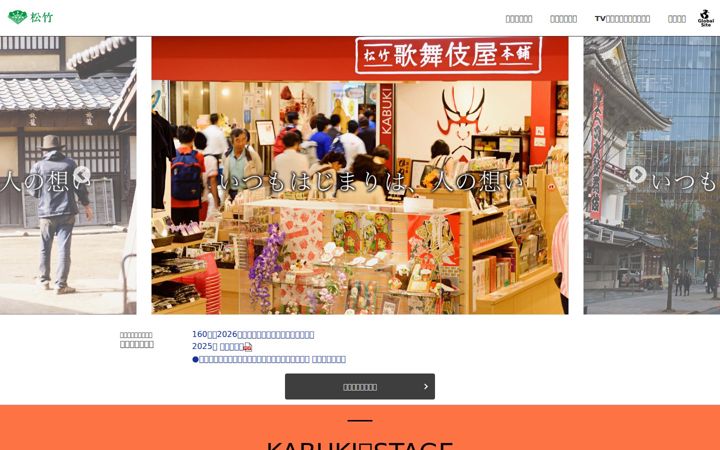 shochiku.co.jp