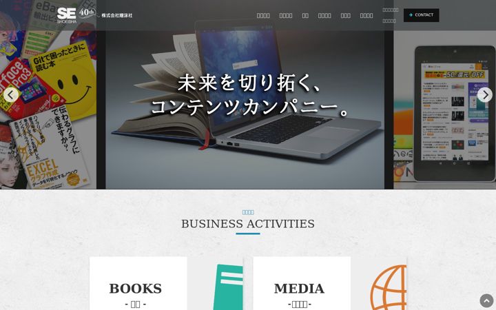 Screenshot of shoeisha.co.jp