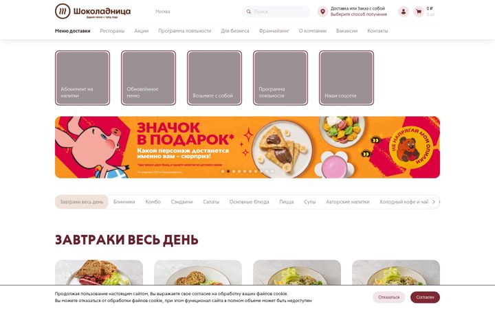 Screenshot ta' shoko.ru