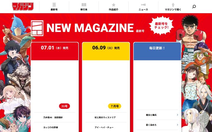 shonenmagazine.com
