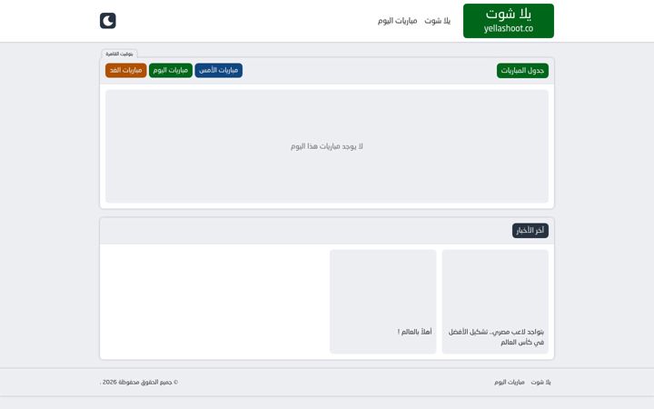 Screenshot of shoofelmatch.com