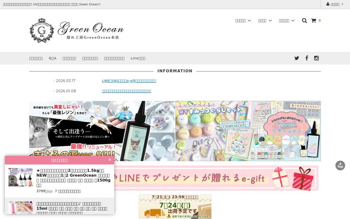 Screenshot of shop-green-ocean.com