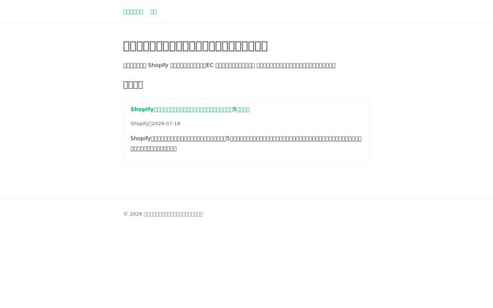 Screenshot of shop-navi.com