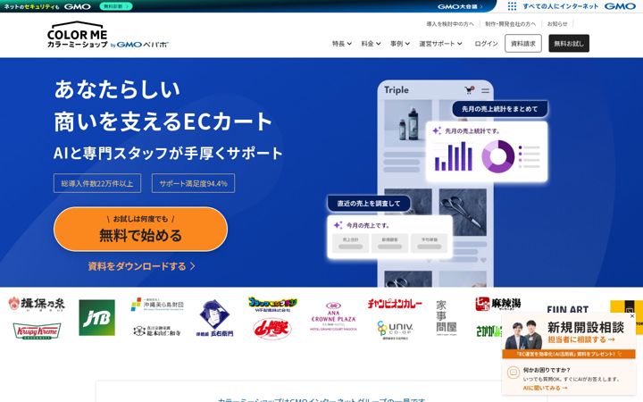 Ekrānuzņēmums no shop-pro.jp