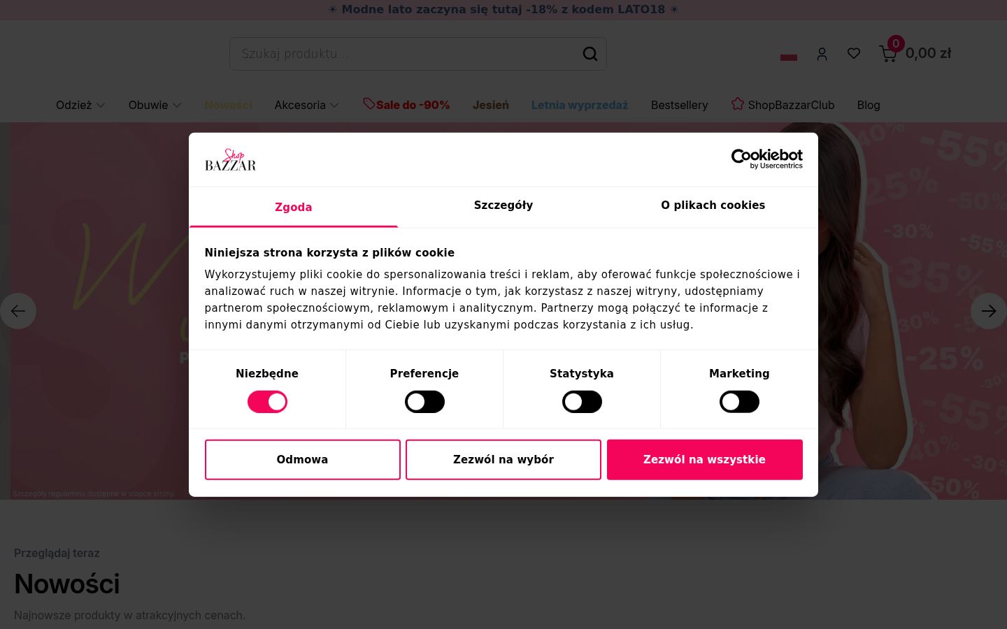 Екранна снимка на банера за съгласие, показан преди каквото и да е взаимодействие
