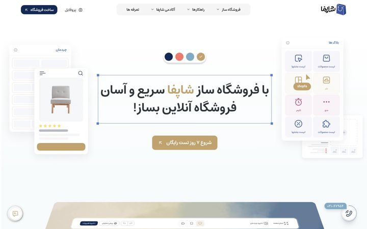 Screenshot of shopfa.com