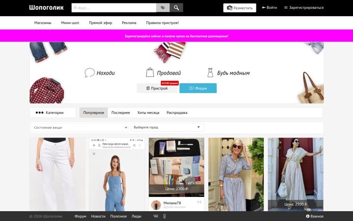 Screenshot of shophelp.ru