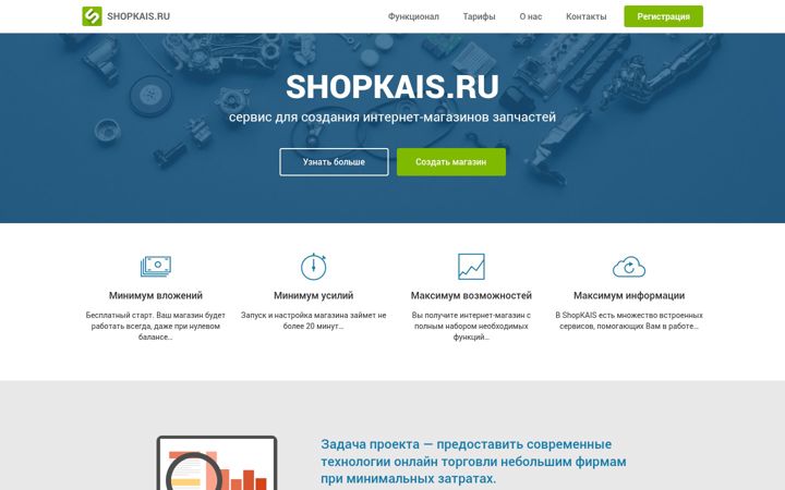 Screenshot of shopkais.ru