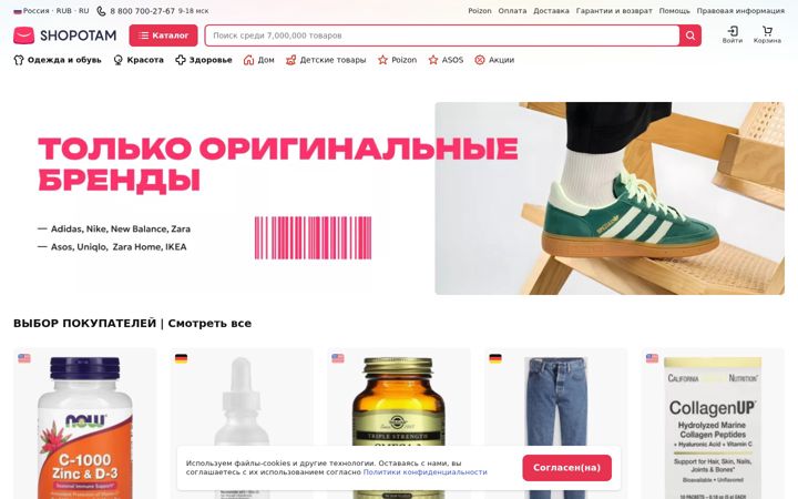 Képernyőkép: shopotam.ru