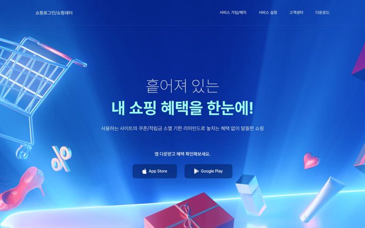 Captura de pantalla de shoppinglogin.kr