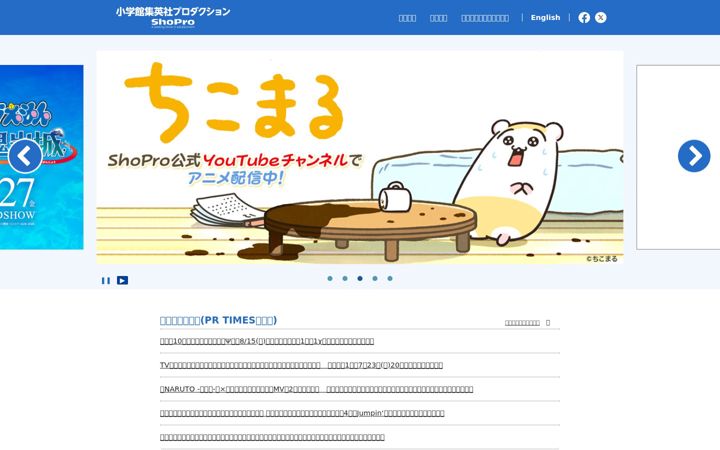 Zrzut ekranu shopro.co.jp