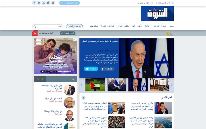 shorouknews.com