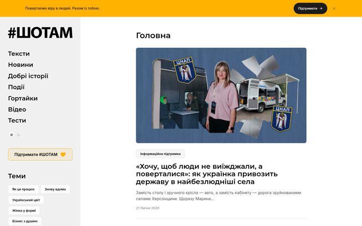 Screenshot van shotam.info