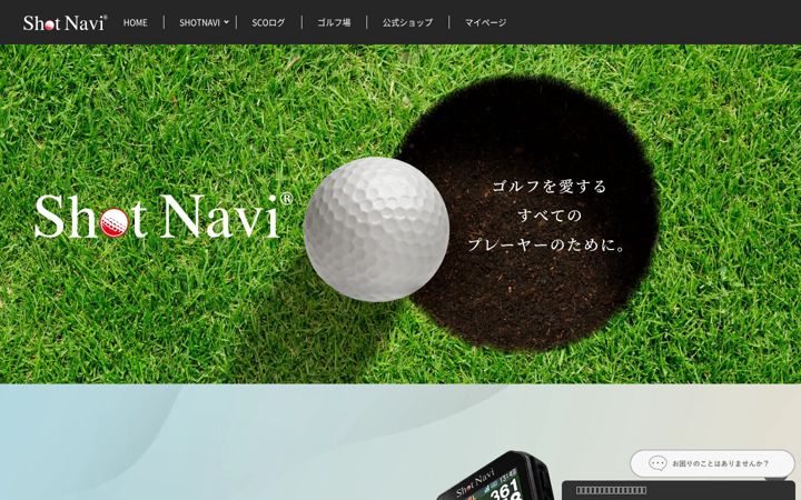 Screenshot of shotnavi.jp