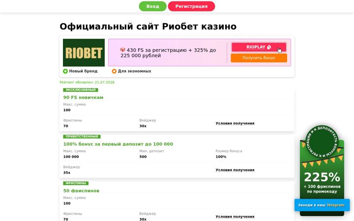 Screenshot of shottogo.ru