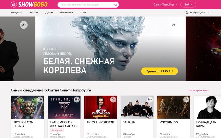 Ekrano kopija showgogo.ru