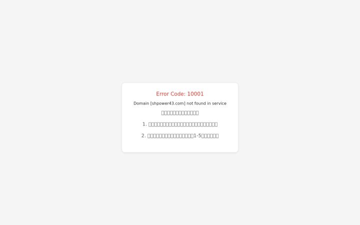 Screenshot of shpower43.com