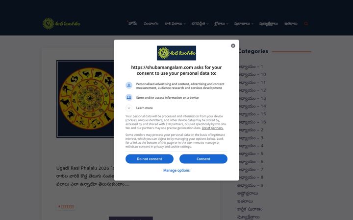 Screenshot of shubamangalam.com