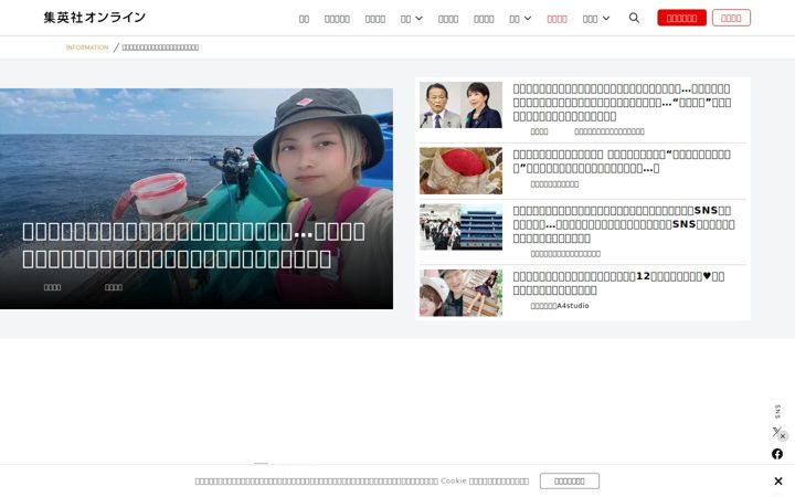 Screenshot of shueisha.online
