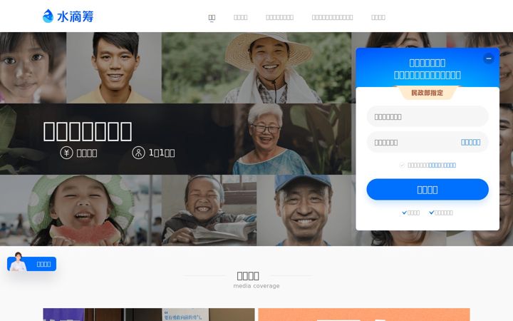 Screenshot of shuidichou.com