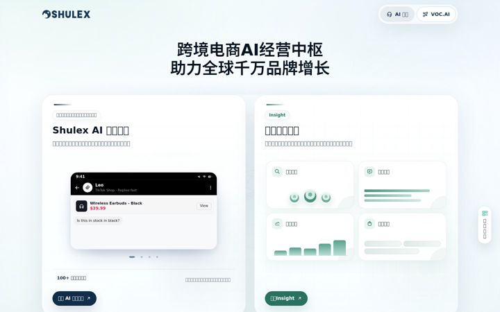 Screenshot of shulex.com